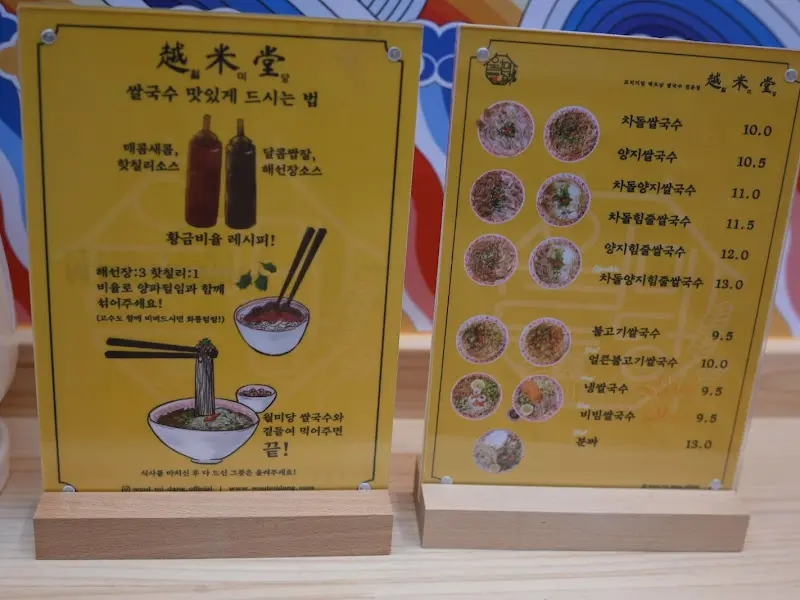 다시 찾고 싶은 충북대 맛집, 월미당