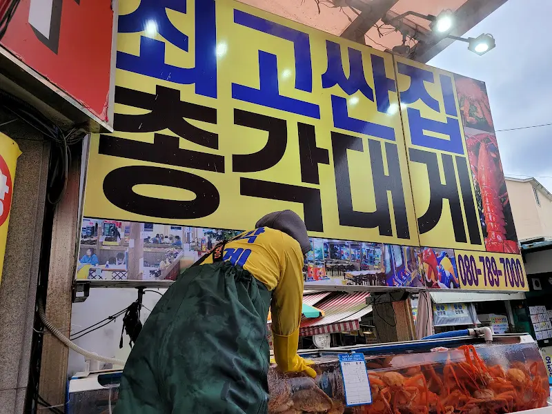 기장총각대게 간판