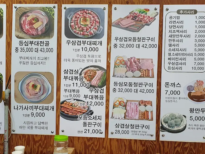 장금수부대찌개 메뉴