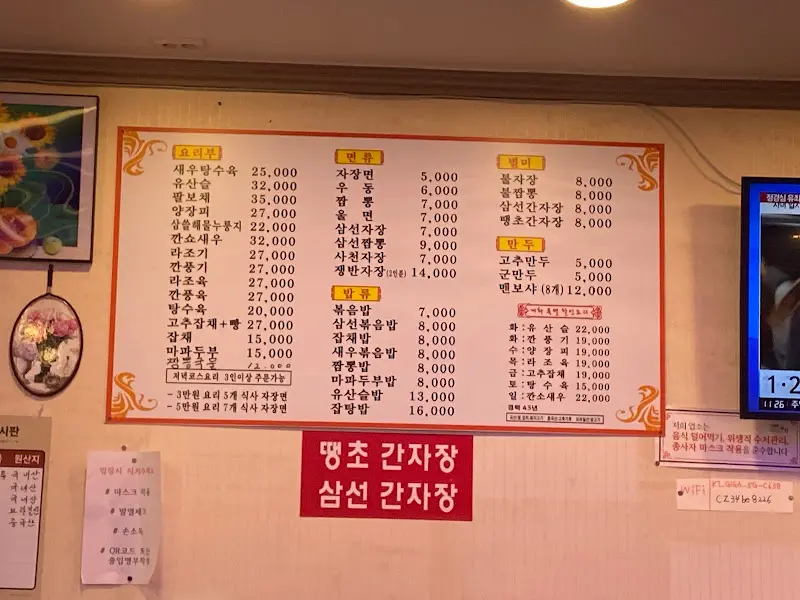 벽에 붙어있는 메뉴판