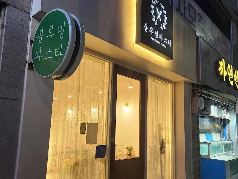 블루밍파스타 외관