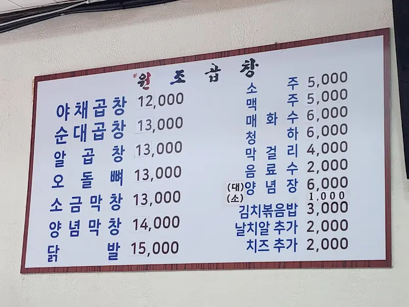 메뉴판