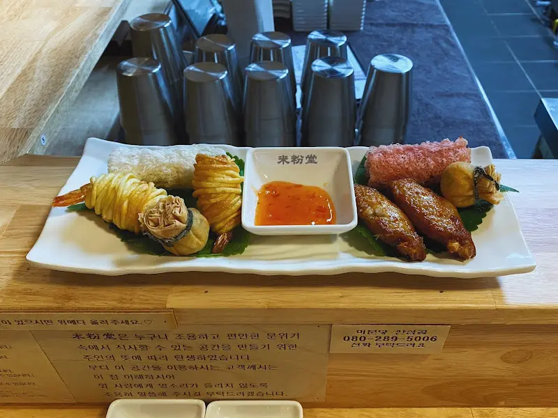 미분당 튀김 전체 메뉴