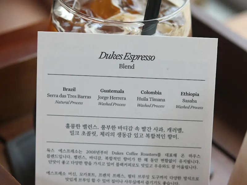 Dukes Espresso Blend 원두 안내
