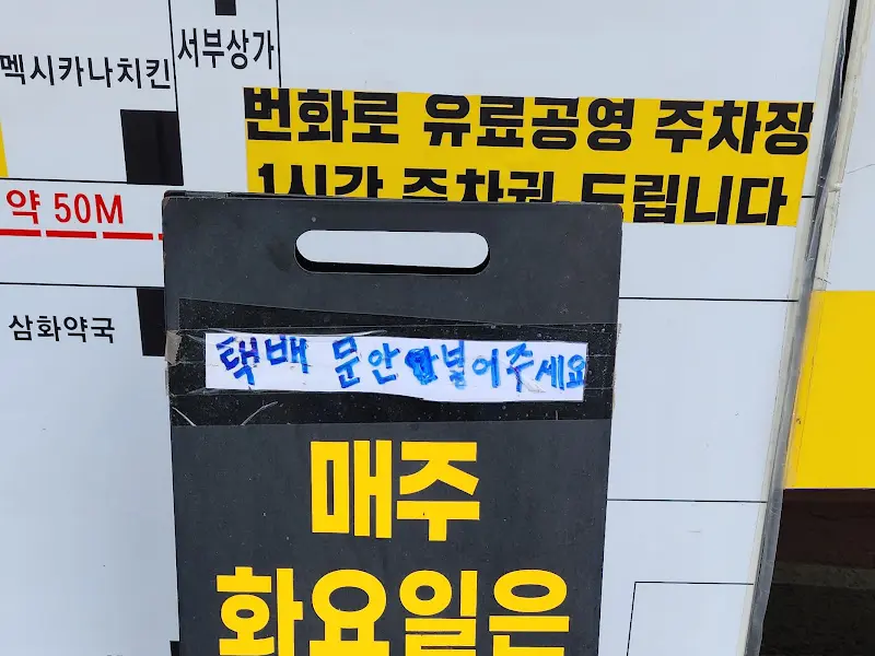 주차 안내