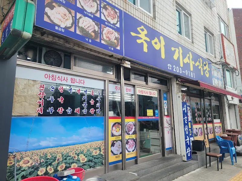 옥이 기사식당 외관