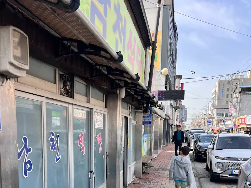 남천식당 외부 전경