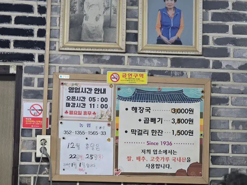 남천식당 메뉴판