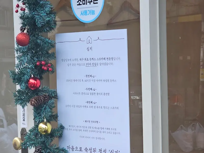 심지 내부 장식