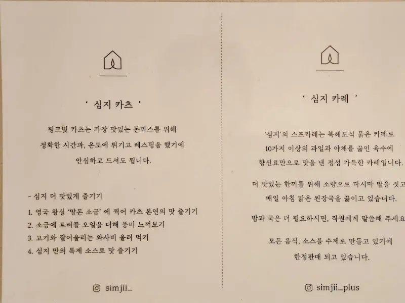 심지 소개
