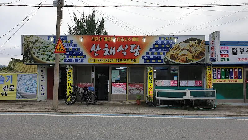 강변식당 외부 간판