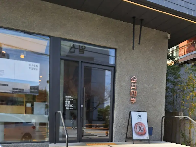 칠암사계의 입구