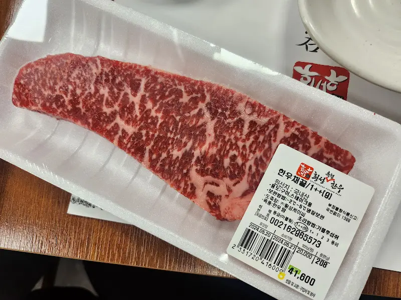 환상적인 마블링의 채끝살