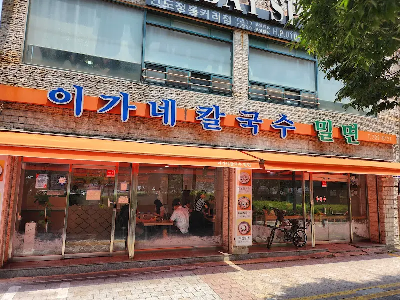 이가네 칼국수 외부 간판