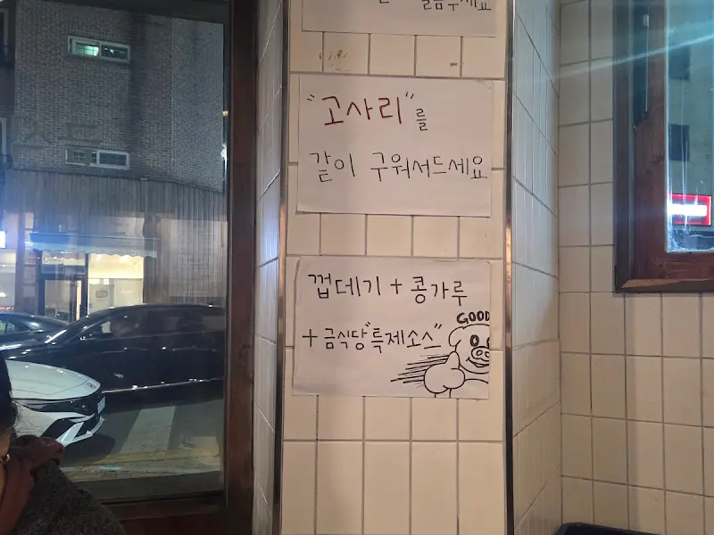 벽에 붙어있는 안내문구