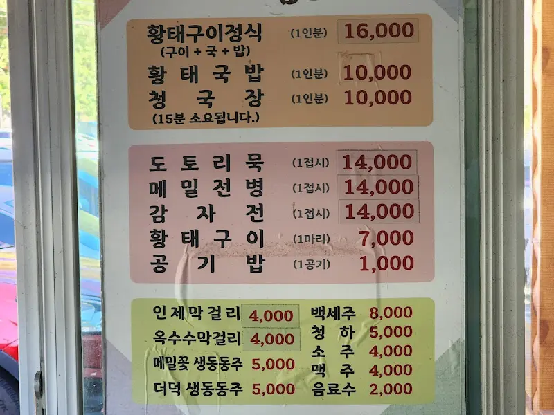 용바위 식당 내부