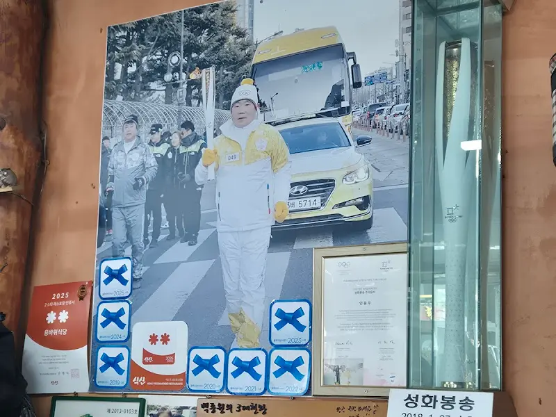 평창 동계올림픽 성화봉송 사진