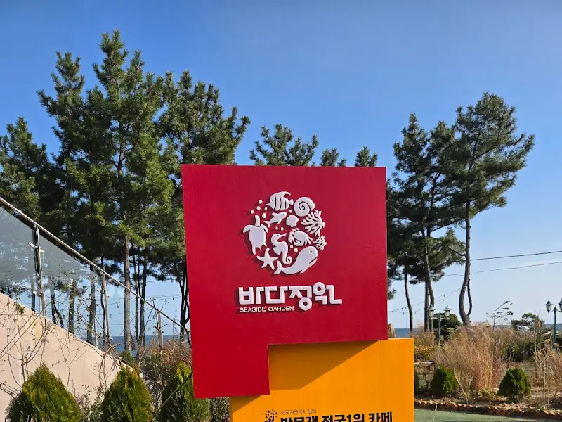 바다정원 카페 간판