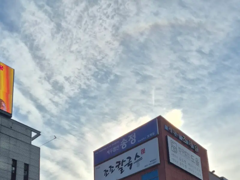 조조칼국수 간판