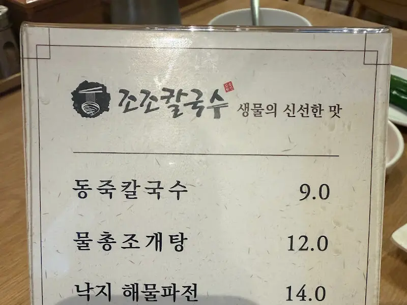 메뉴판