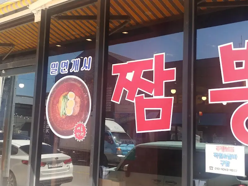 짬뽕Day 가게 전경