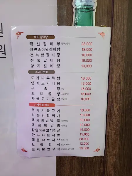 장수명품관 메뉴