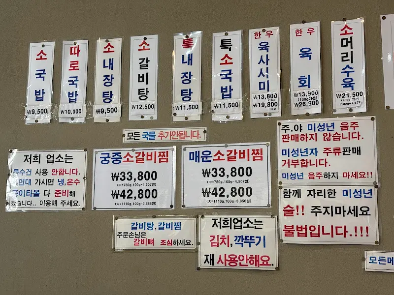 메뉴 가격 안내