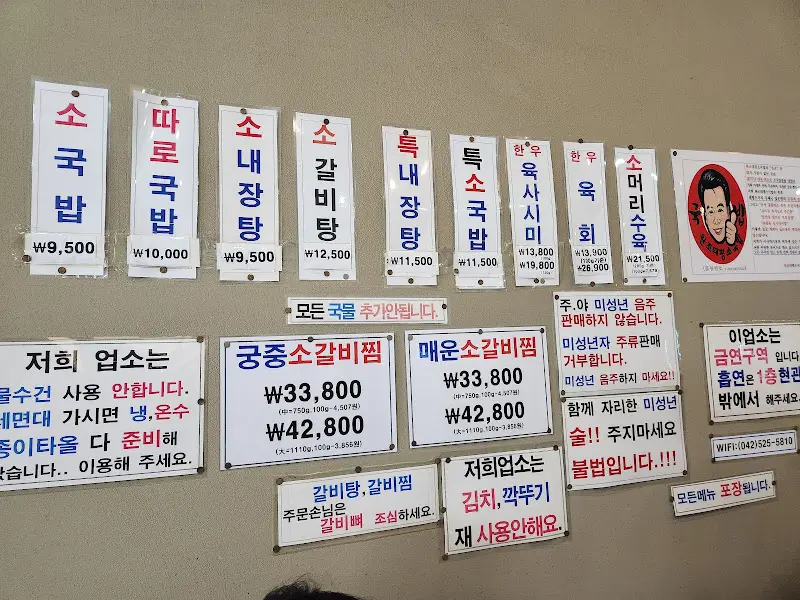 메뉴 가격 안내 2