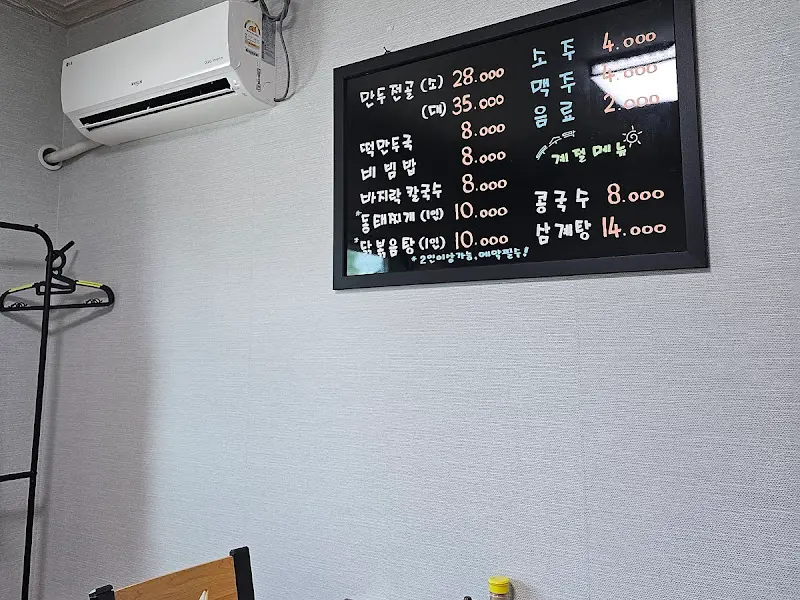 벽에 걸린 메뉴판