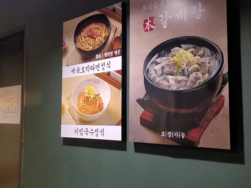 돈블랑 점심 메뉴