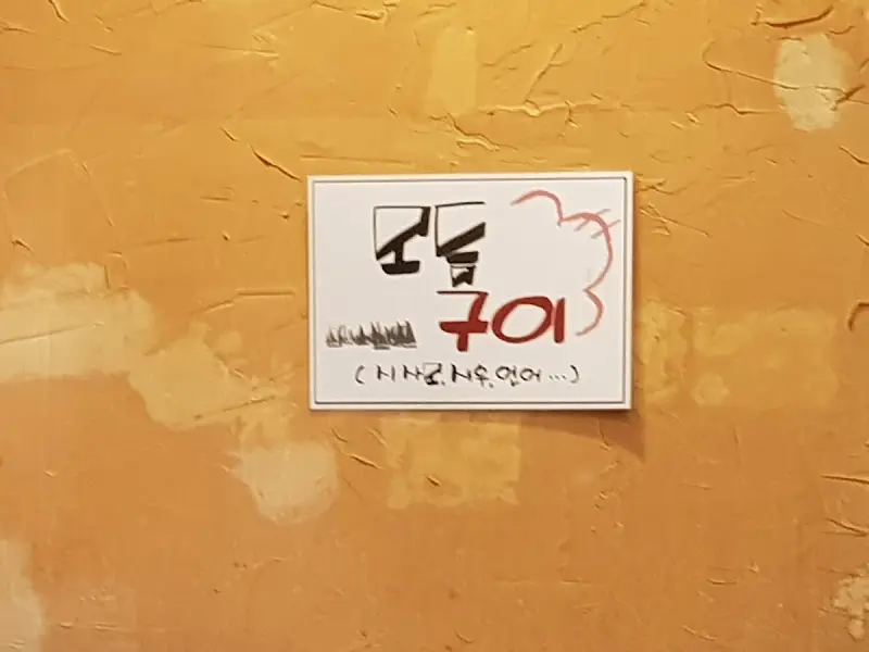 풍경1.4 내부 장식