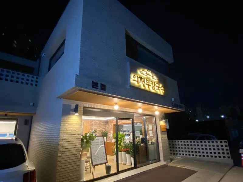 이순례 칼국수 메뉴판