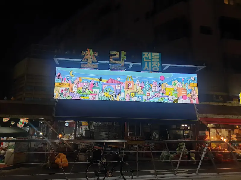 초량시장의 활기 넘치는 모습