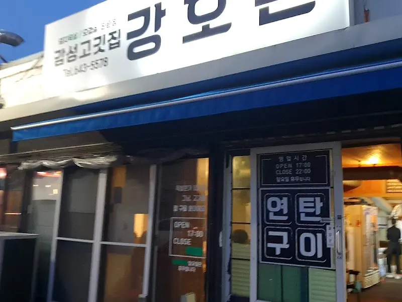 고기 디테일 샷