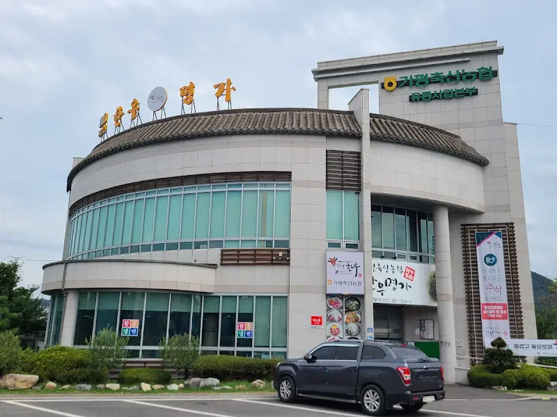 가평축협 한우명가 외관