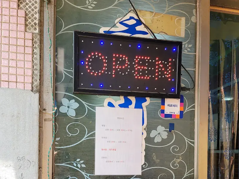 OPEN이라고 적힌 빛바랜 간판