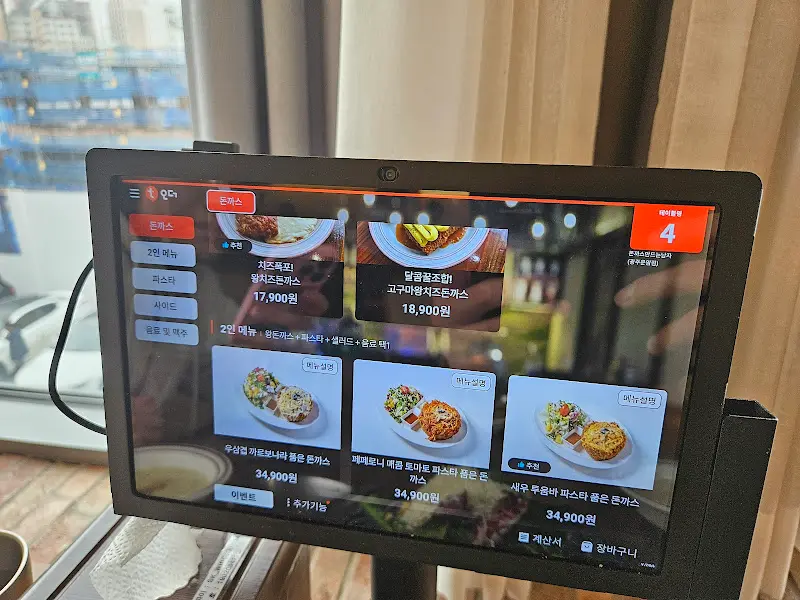 메뉴 선택 화면