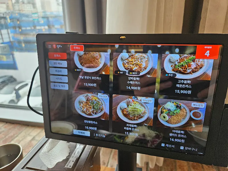 메뉴 선택 화면