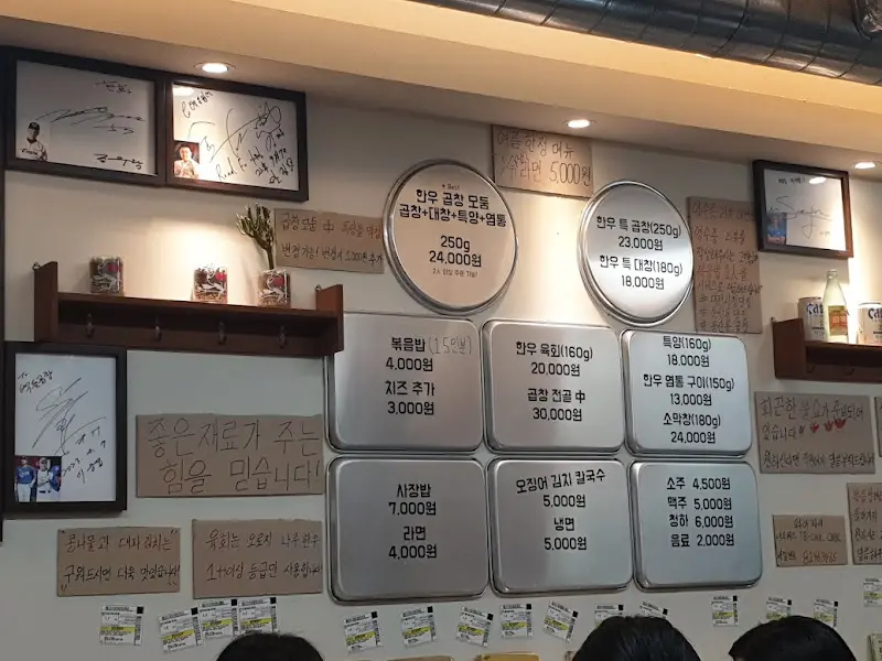 벽에 붙은 메뉴