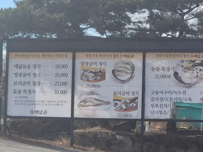 메뉴안내