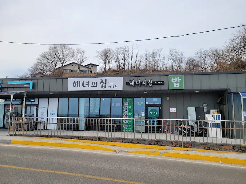 해녀의 집 식당 외부 전경