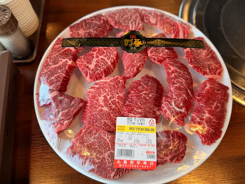 최상급 한우의 자태