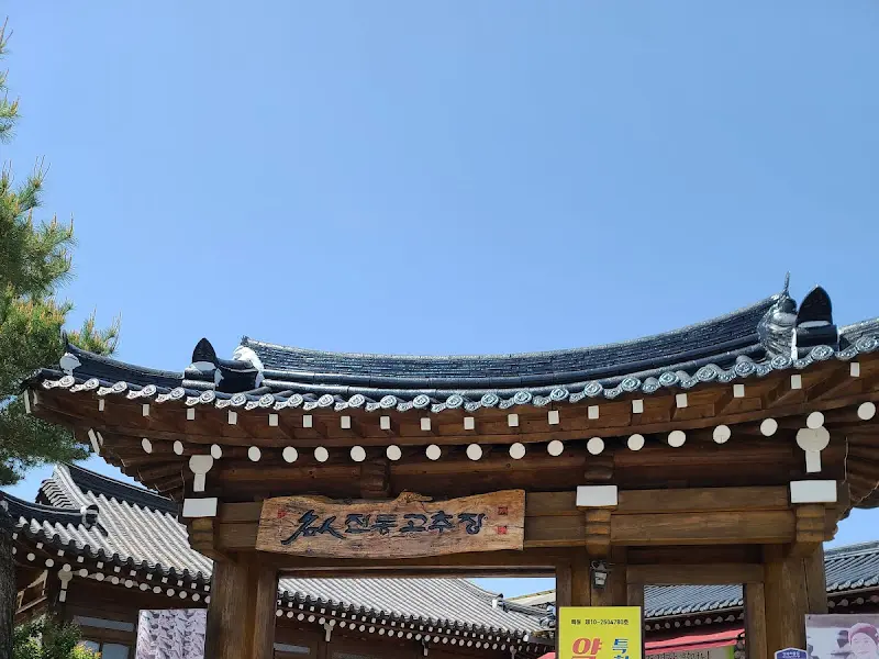 기와지붕과 파란 하늘