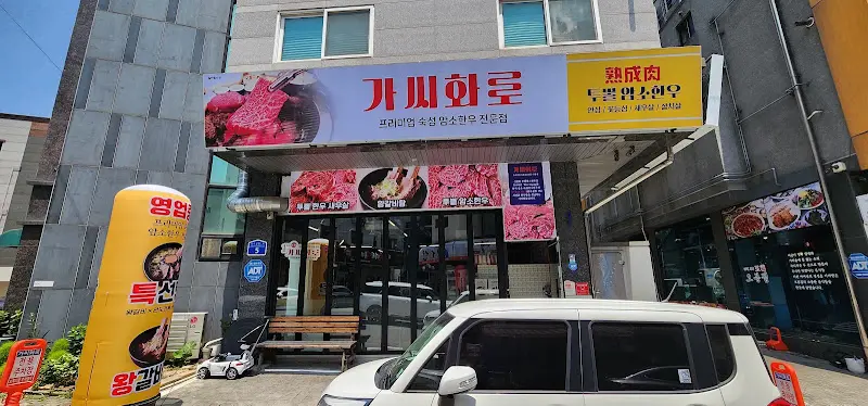 낙원가비지 외부 전경