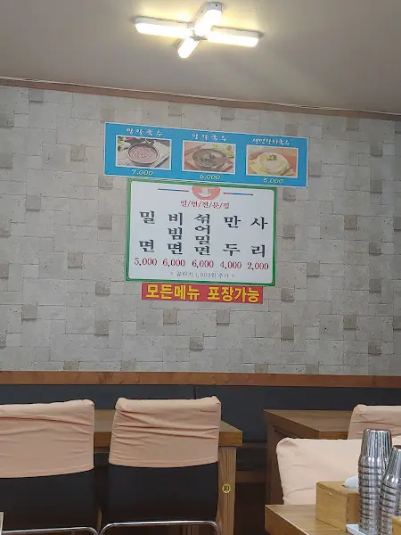 벽에 붙은 메뉴판