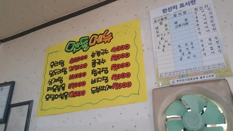 벽에 붙어 있는 메뉴판