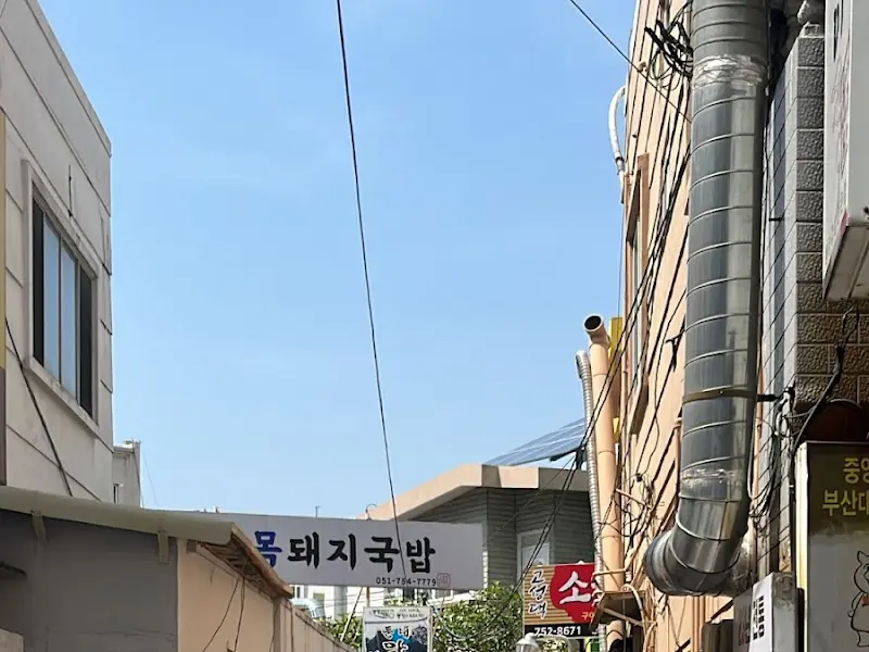 둔내막국수 간판