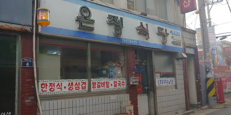 푸짐한 한 상, 다시 봐도 군침이 돈다