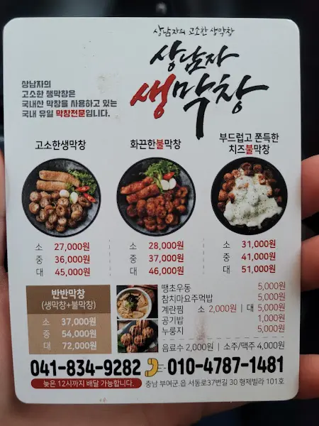 덤덤덤쪽갈비 메뉴