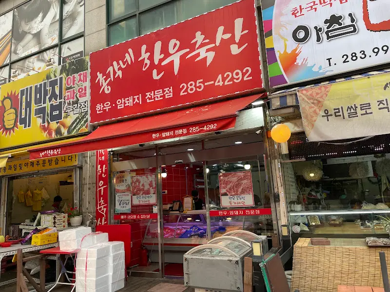 식당 외부 전경